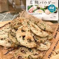 ポトスさんの塩麹パウダーでのり塩レンコン😆
